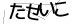 CAPTCHA